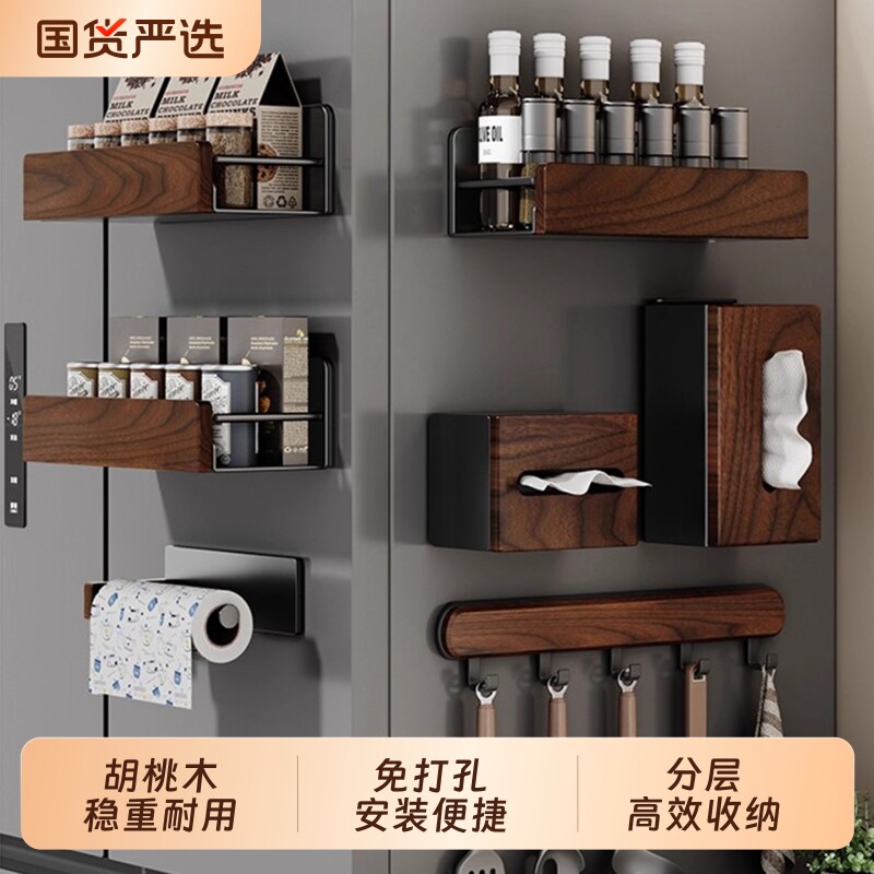 胡桃木厨房磁吸冰箱外侧面置物架子壁挂钩纸巾架保鲜膜调料收纳架