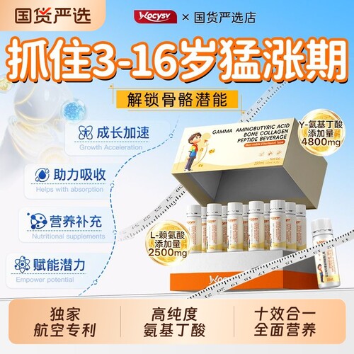 儿童液体钙铁锌钙片|千人加购
