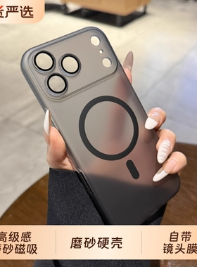 适用iPhone17手机壳17pro苹果17Air磁吸充电16Promax新款15镜头全包13深蓝色磨砂14plus超薄12PM保护套男女11