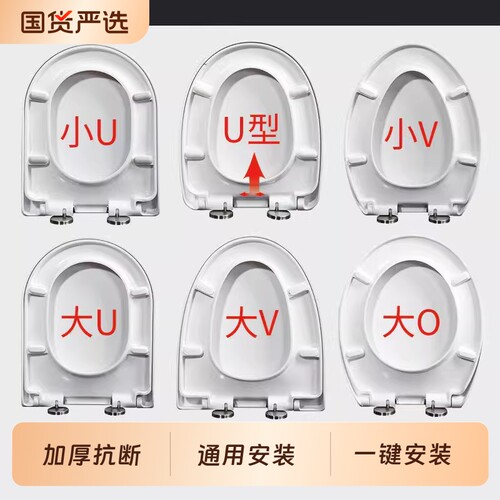 马桶盖家用通用坐便盖板马桶圈盖子厕所板配件老式uvo型水箱缓降