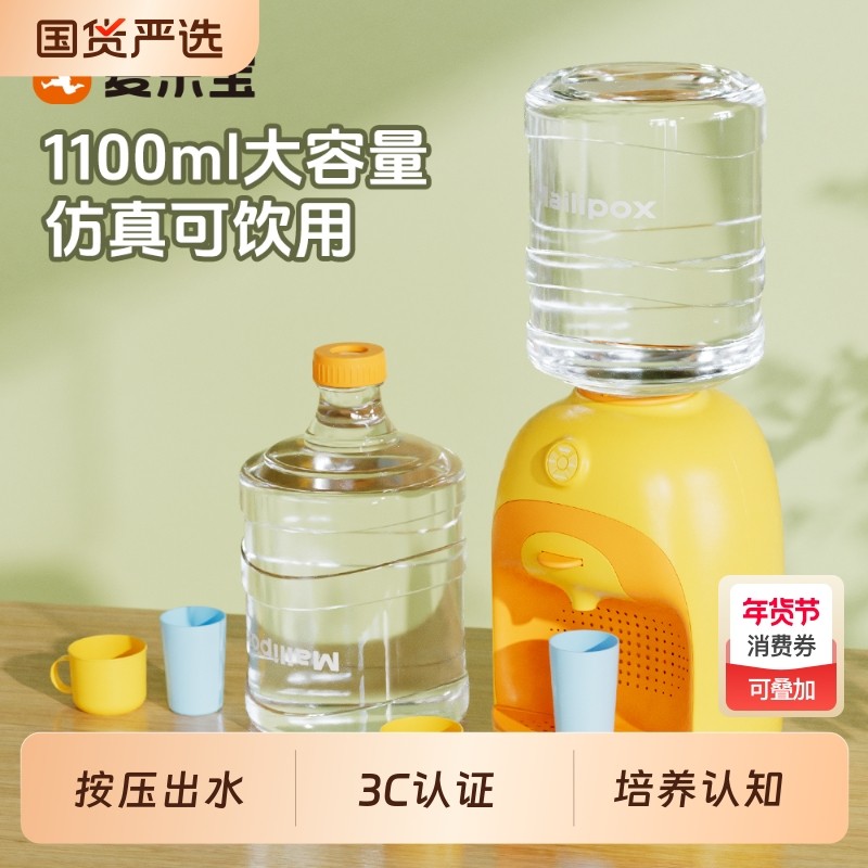 麦乐宝儿童迷你饮水机过家家玩具厨房仿真桌面果汁饮料机喝水榨汁,玩具/童车/益智/积木/模型,过家家玩具,淘宝优惠券,粉丝福利购,淘宝优惠卷