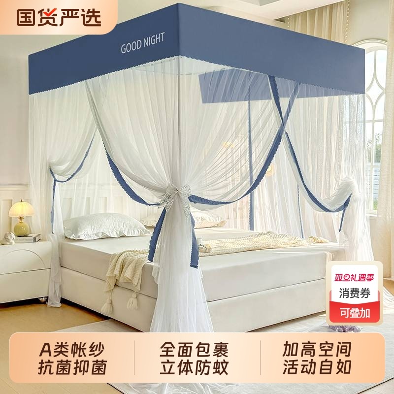 免安装全罩式防蚊蚊帐加厚款