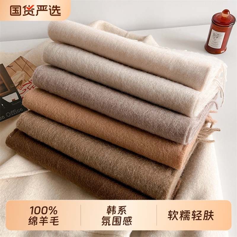 韩系氛围感纯色羊毛围巾100%绵羊毛保暖围脖情侣轻奢实用冬季格子