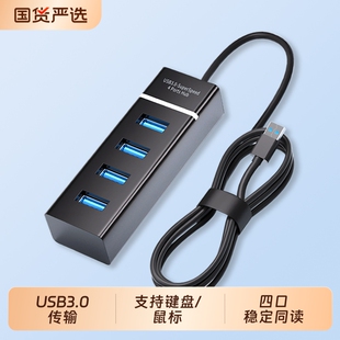 USB3.0扩展坞台式机主机笔记本电脑集线器多功能加长延长分线器拓展HUB多接口转接头电视U盘键盘鼠标一拖四