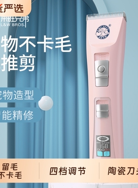 来旺兄弟宠物电推剪狗狗猫咪剪毛推子液晶屏剃毛器PC-908电池