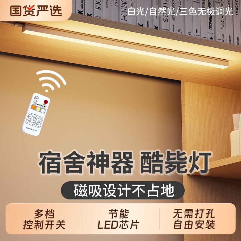 插电式台灯学习专用宿舍学生磁吸USB酷毙灯书桌led护眼灯床头神器