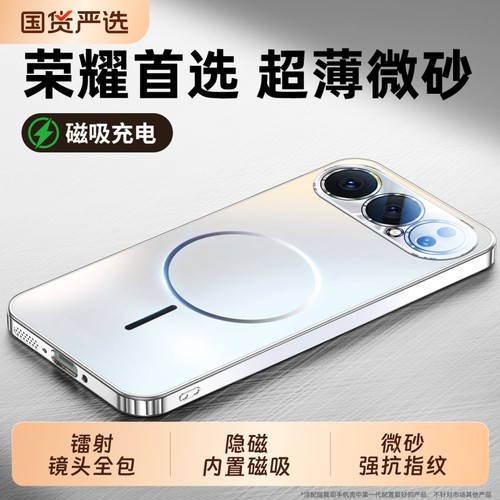 磁吸磨砂镜头全包防摔超薄散热壳