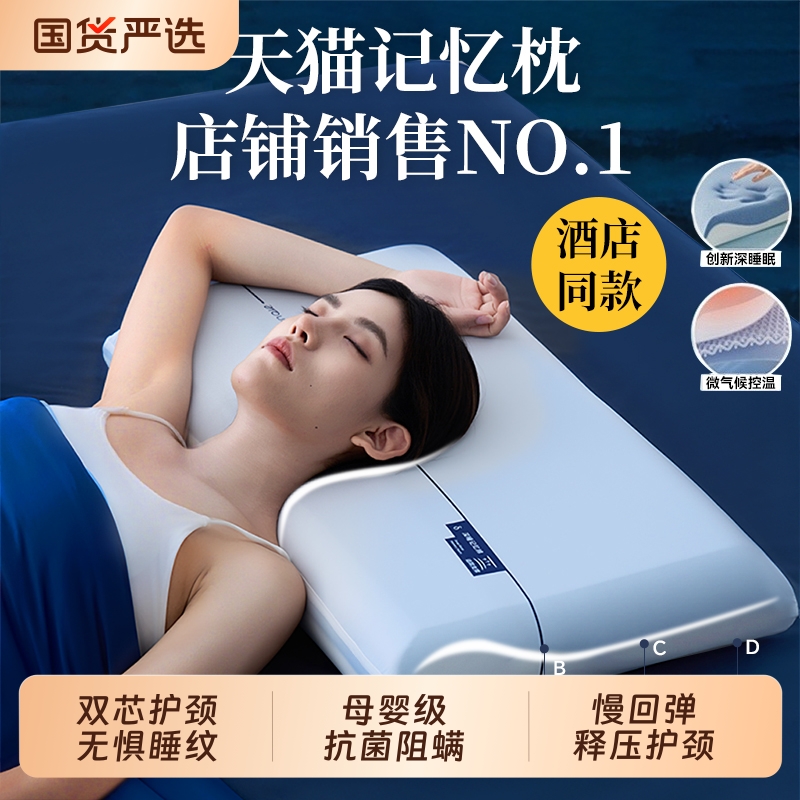 朵亚记忆棉助睡眠护颈枕