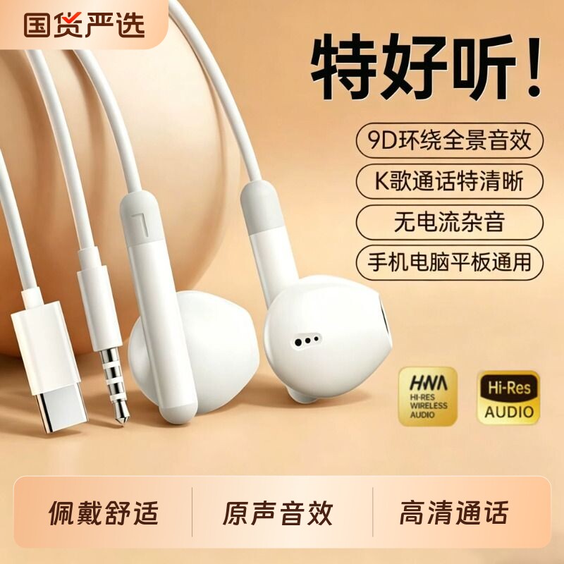 【爆款热销】高音质有线耳机图片