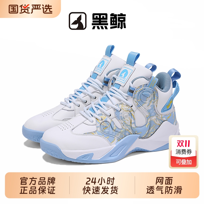 HLA JEANS/黑鲸男鞋多巴胺秋冬新款透气跑步鞋防滑耐磨高帮篮球鞋