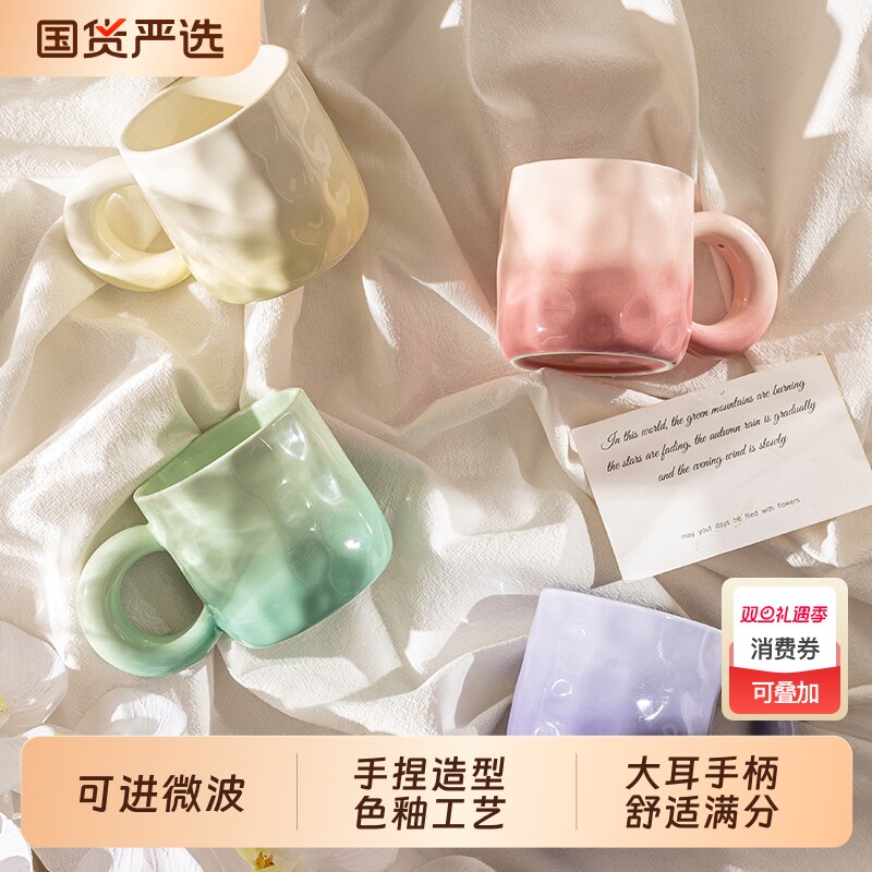 摩登主妇渐变马克杯陶瓷杯家用水杯女生情侣早餐杯办公室咖啡杯子