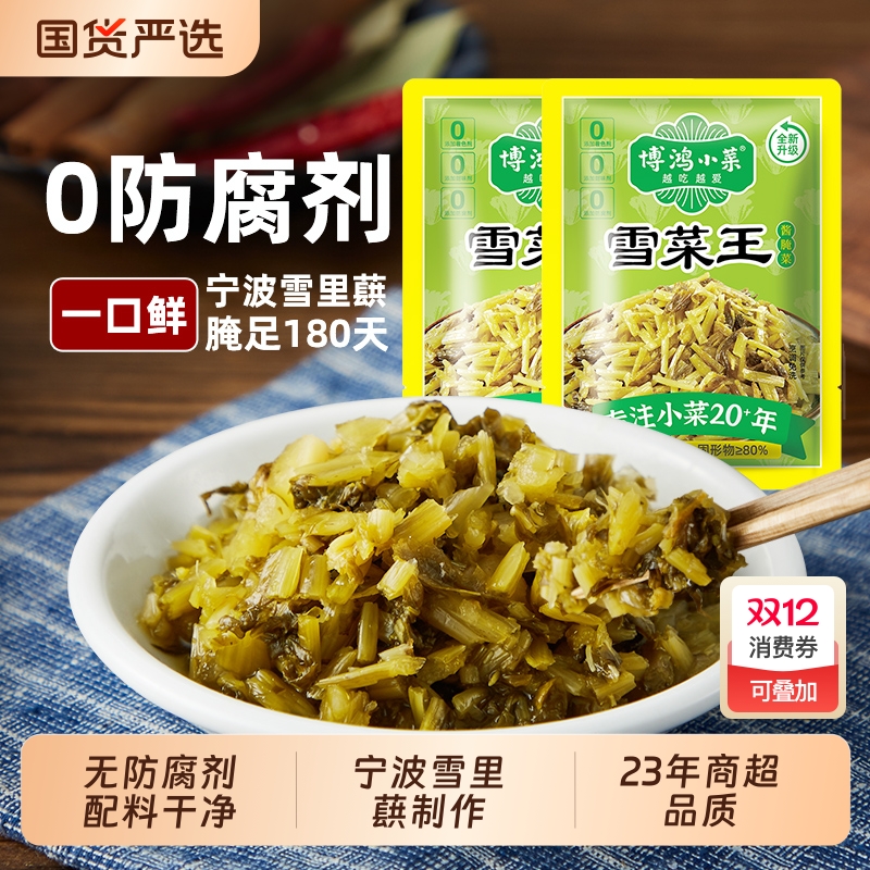 微辣脆口包邮开味榨菜丝