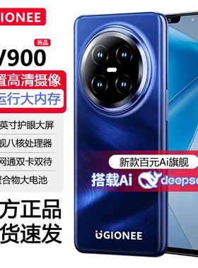 金立V900旗舰八核AI安卓智能手机