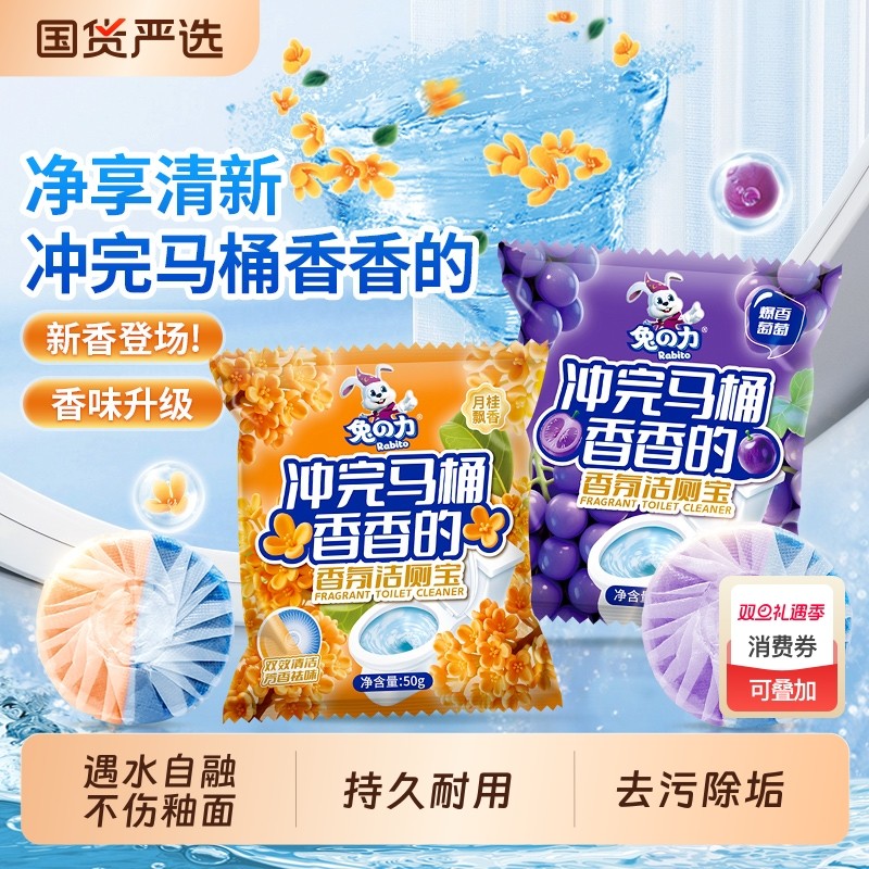 去污除垢蓝泡泡洁厕宝