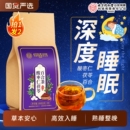 酸枣仁睡眠茶北京同仁堂上用百合茯苓助睡眠安神多梦易醒正品 入睡