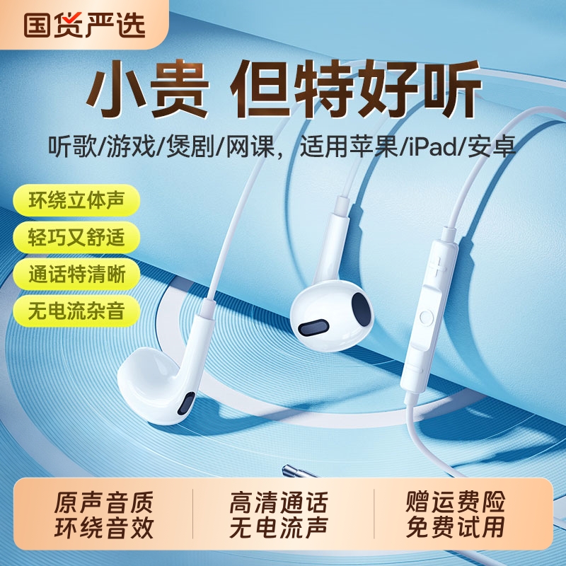 【原声音质】线控带麦有线耳机