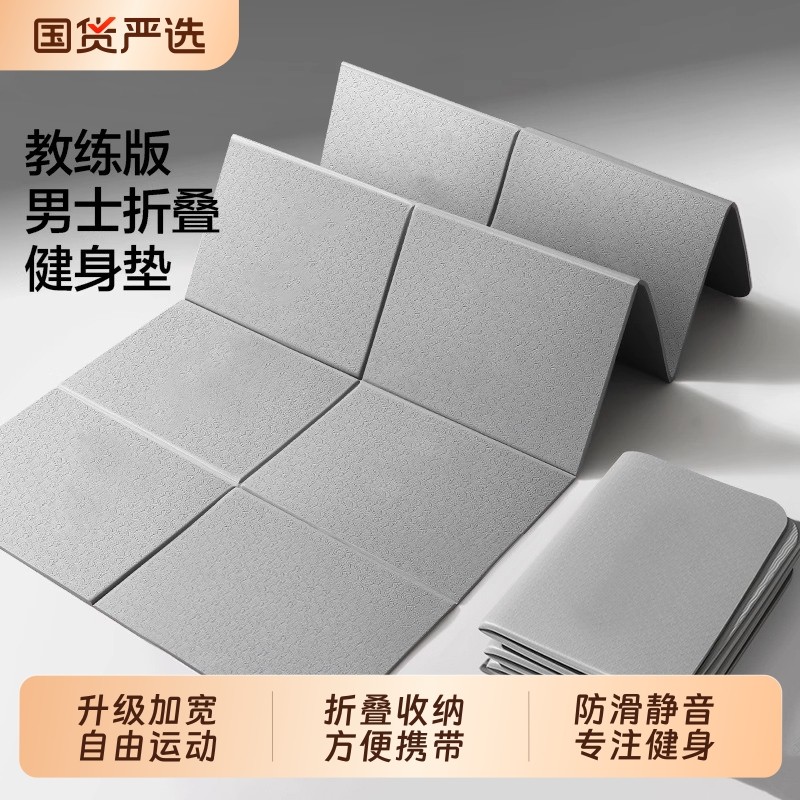 可折叠瑜伽垫便携式男士健身垫家用学生打地铺午休可睡觉加厚垫子