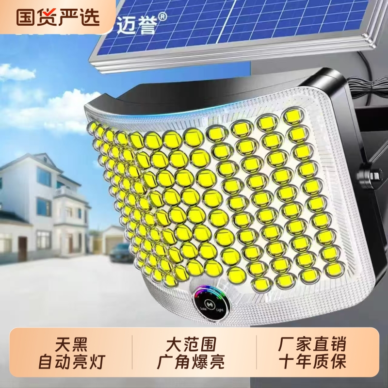 太阳能户外人体感应庭院灯超亮