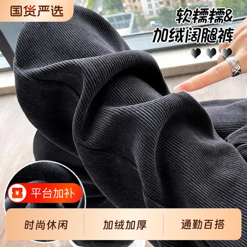 细条雪尼尔阔腿裤女2026新款秋冬加绒加厚宽松显瘦休闲直筒长裤