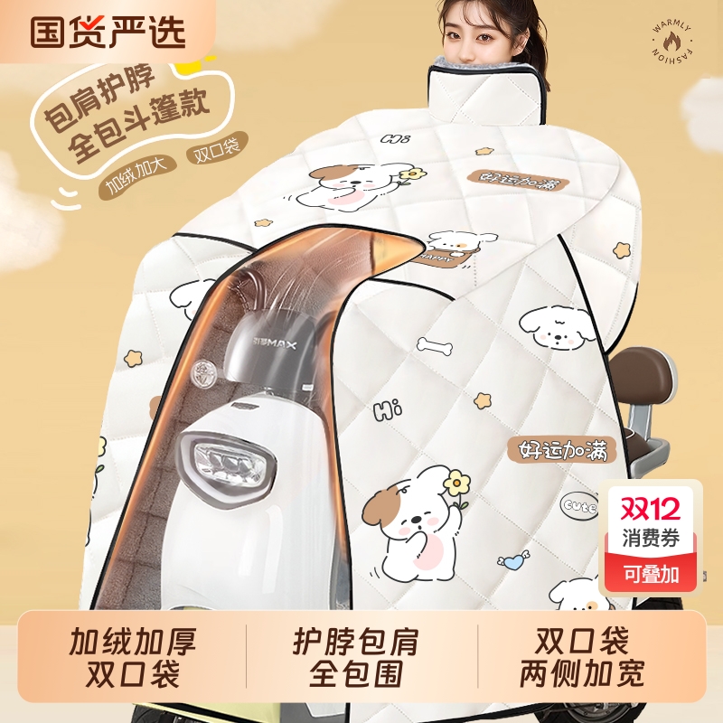 电动车挡风被冬季全包加绒加厚电瓶车摩托防水罩四季2025新款