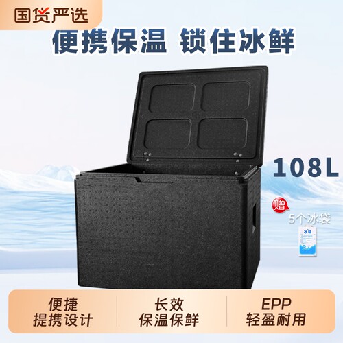 超大epp保温箱食品生鲜冷藏摆摊