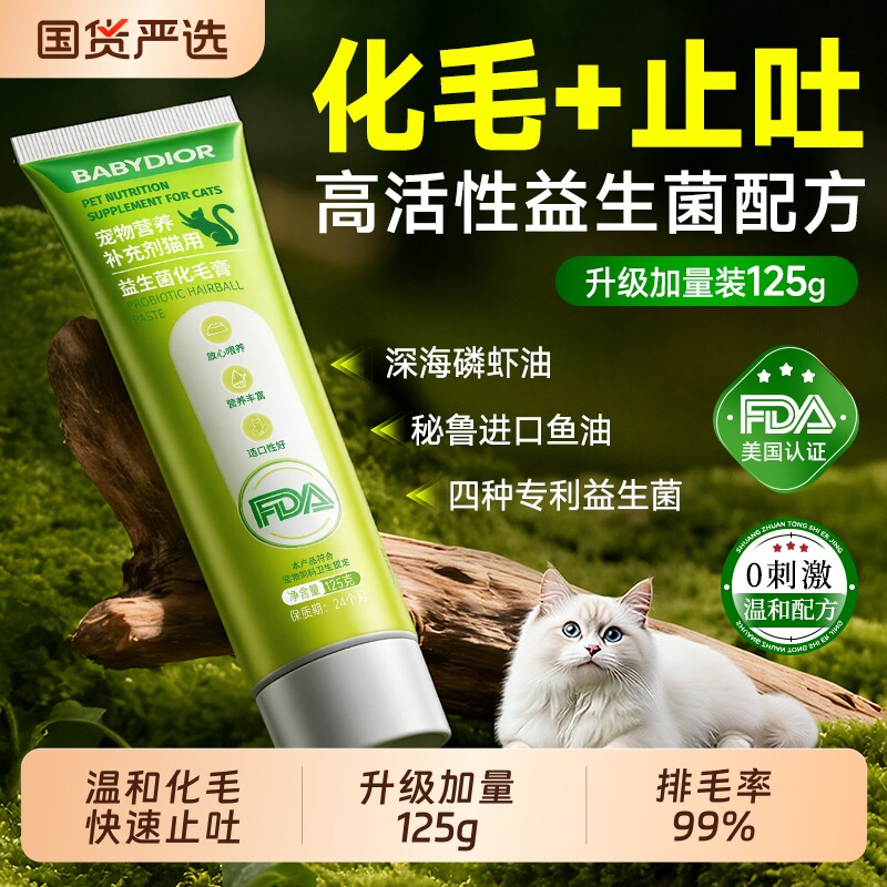 猫用化毛膏猫咪专用去毛球调理肠胃排毛营养膏猫草化毛球片旗舰店