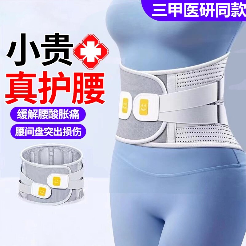 护腰带久坐神器钢板|千人加购图片