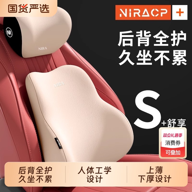 汽车腰靠头枕颈枕车载靠垫驾驶座椅车用靠背靠枕腰托开车腰部支撑