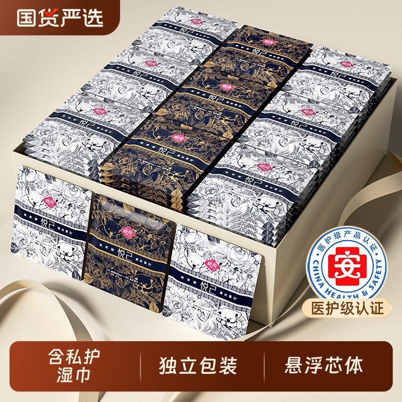 软风研究社悦己卫生巾日夜用组合装透气姨妈巾含湿巾日用医护级