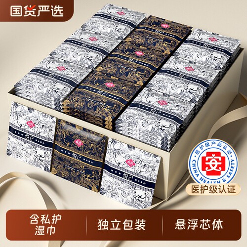 悦己透气组合卫生巾|213人收藏