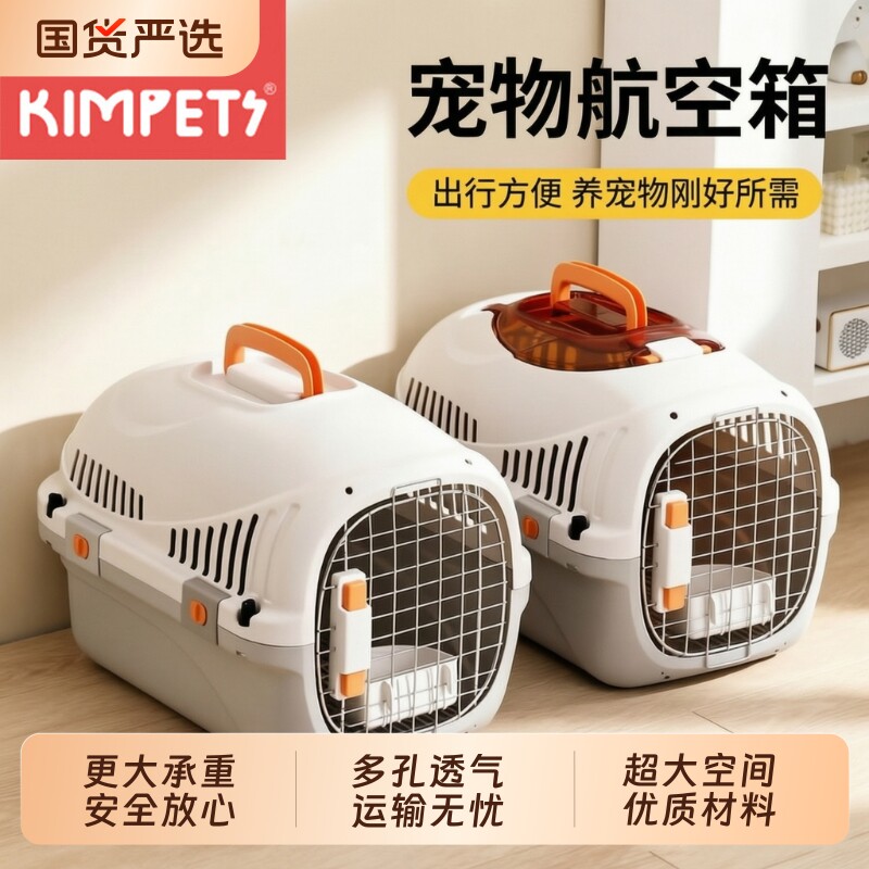 宠物航空箱猫咪专用猫箱猫笼子便携外出车载狗笼小型犬托运箱猫包