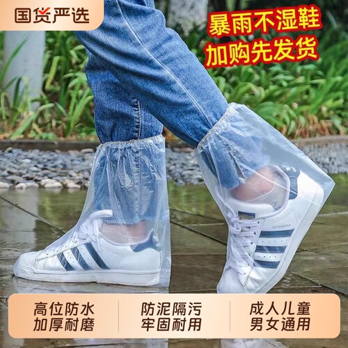 防水加厚雨鞋套|超2000次加购