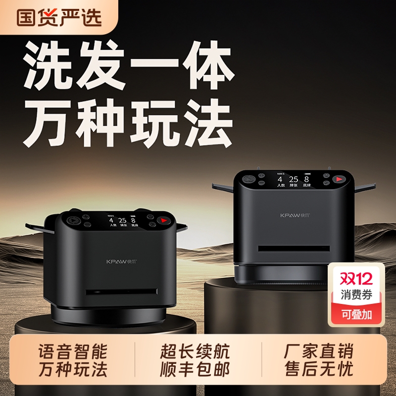 快爪语音智能发牌机洗发牌一体斗地主扎金花三打哈掼蛋专用发牌机