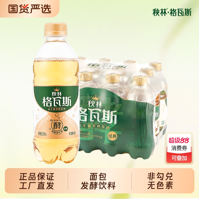 秋林格瓦斯饮料非酒精饮料