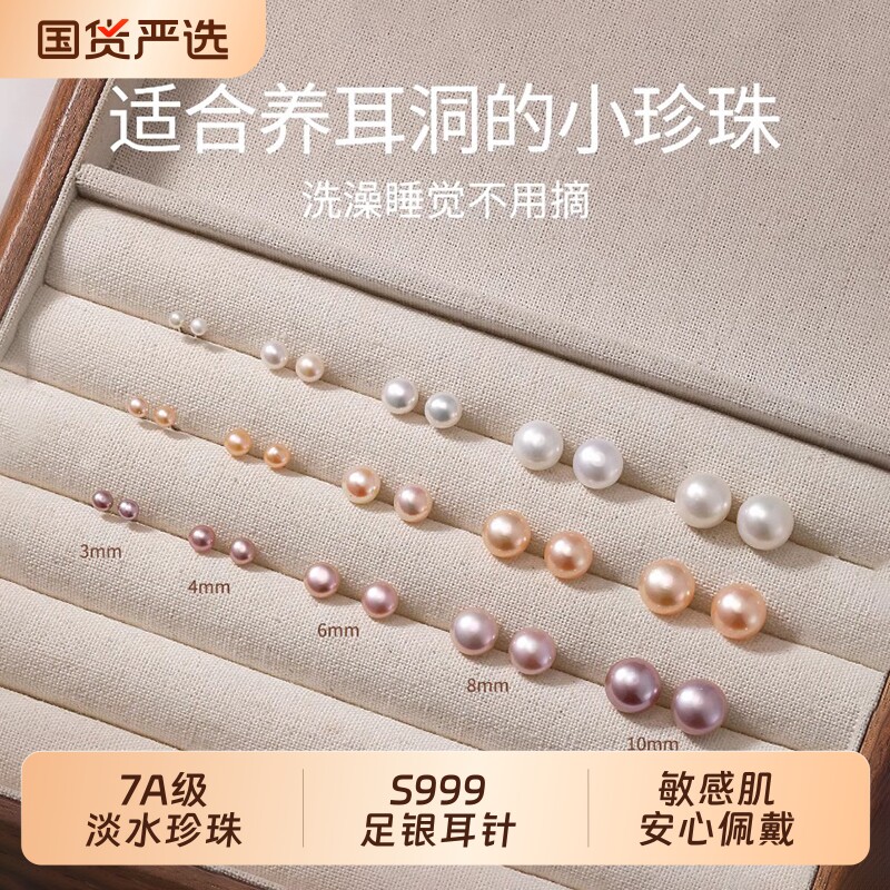 S999纯银天然淡水珍珠小耳钉女2026新款爆款养耳洞耳环高级感