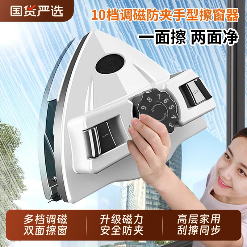 依来洁强磁双面高层擦玻璃神器家政专用家用擦窗专用工具玻璃擦