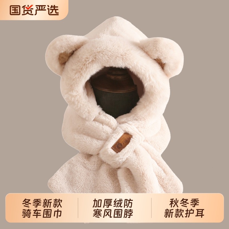 保暖帽子女2025秋冬季新款骑车围巾一体防寒风围脖护耳帽狐狸抗寒,服饰配件/皮带/帽子/围巾,帽子,淘宝优惠券,粉丝福利购,淘宝优惠卷