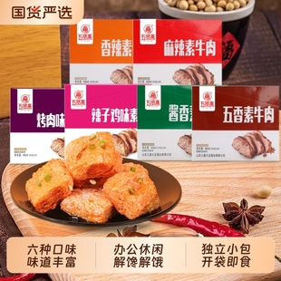 五贤斋手撕麻辣素牛肉香辣解馋好吃纯素健康豆制品零食