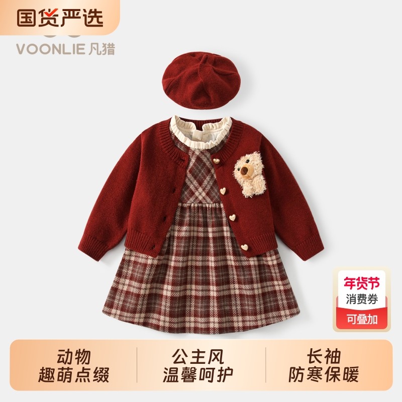凡猎女童连衣裙秋冬装洋气时髦儿童公主裙开衫套装周岁宝宝礼服冬,童装/婴儿装/亲子装,连衣裙,淘宝优惠券,粉丝福利购,淘宝优惠卷