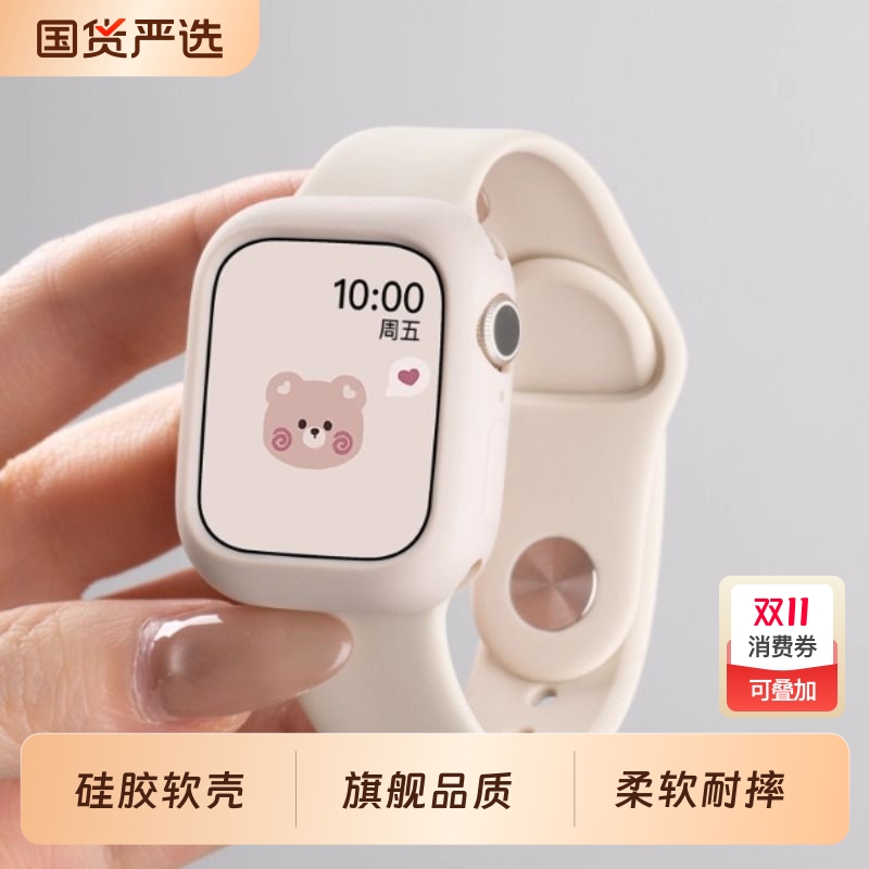 适用苹果手表S10保护壳iwatchs11硅胶保护套applewatch10女款9半包8软壳7透明智能SE3防摔边框ultra3全包透明
