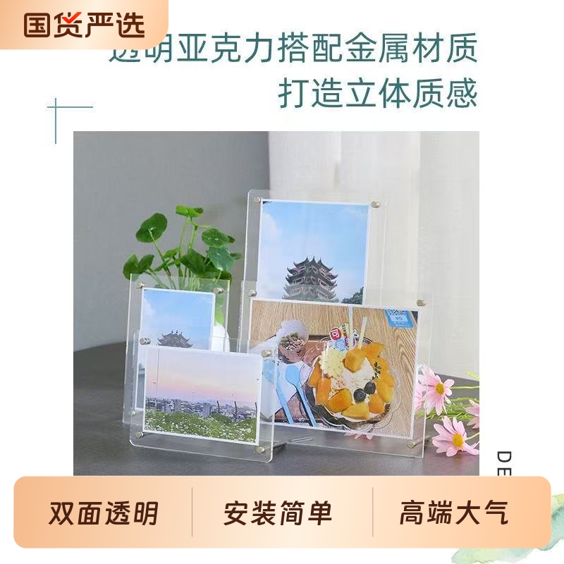 亚克力双面透明相框摆台冲洗照片打印加7做成6寸小卡明信片展示架