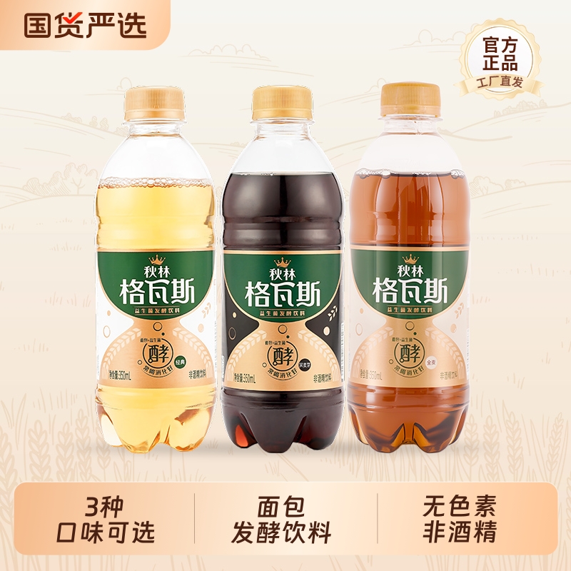 秋林格瓦斯饮料非酒精饮料