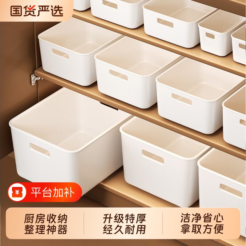 厨房整理盒柜子收纳盒收纳筐零食抽屉收纳柜宿舍家用杂物桌面盒子