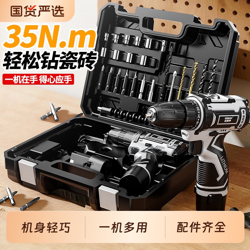 手电钻电动螺丝刀充电式双速锂电钻家用充电电钻工具箱套装收纳