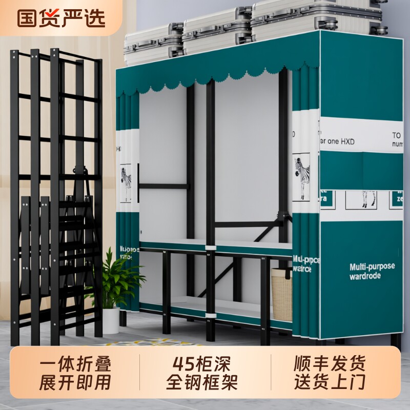 新款免安装简易衣柜加粗全钢架家用卧室出租房宿舍衣橱可折叠衣柜