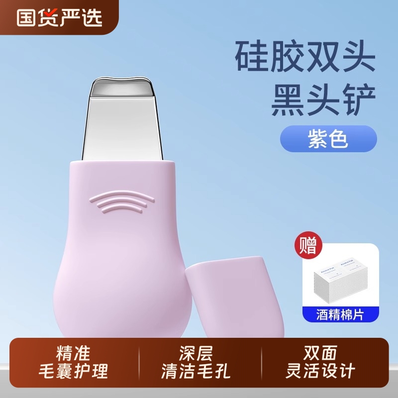 黑头刮黑头铲死皮脂挤痘痘棒暗疮针粉刺针美容院毛囊清洁手动神器