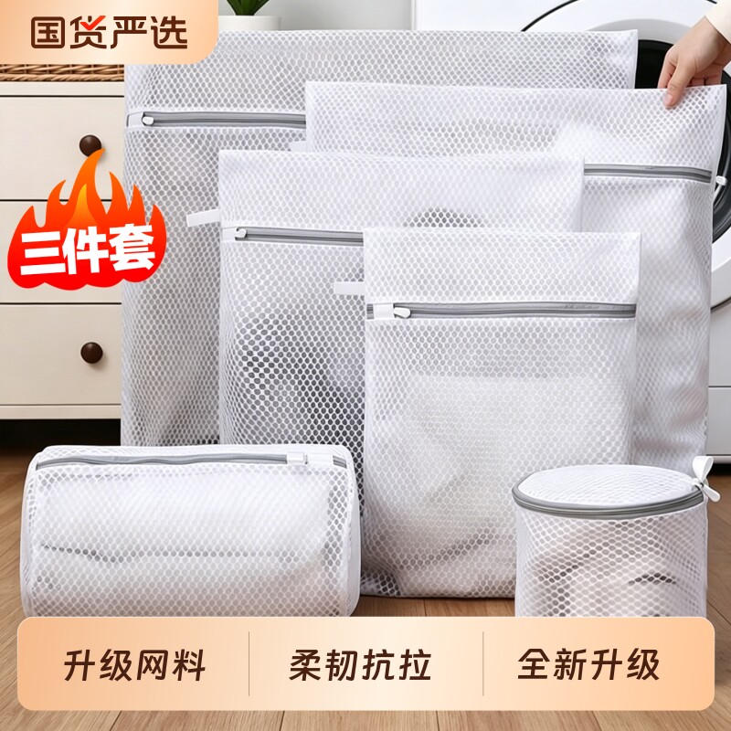 洗衣机专用洗衣袋文胸护洗网袋网兜机洗内裤毛衣袜子防变形羽绒服