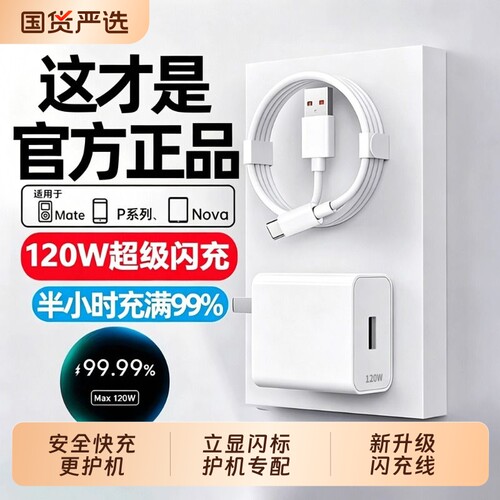 官方正品】120W超级闪充适用OPPOReno12/11/10/9/8充电器oppoFindX5/6快充7数据线K12手机A1pro插头typec4044