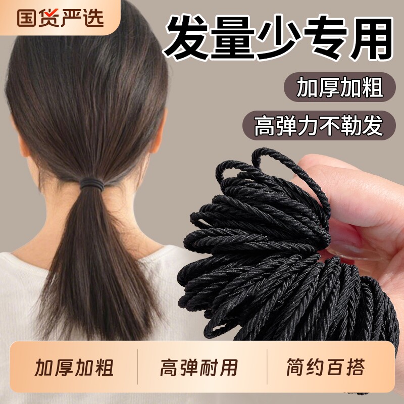 高马尾发绳高弹力耐用头绳发圈图片