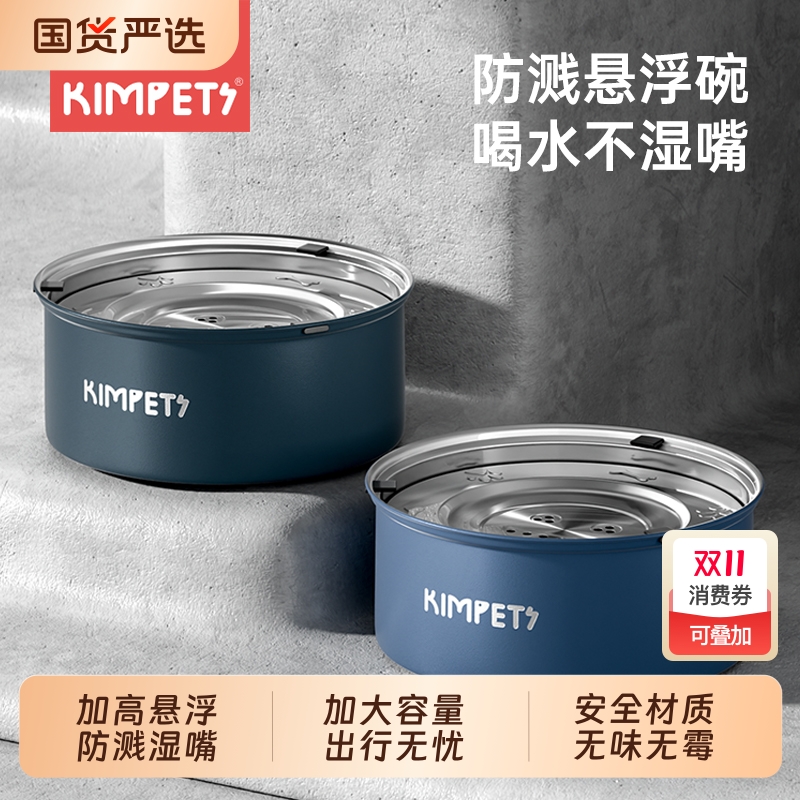 kimpets狗狗大容量不锈钢饮水器